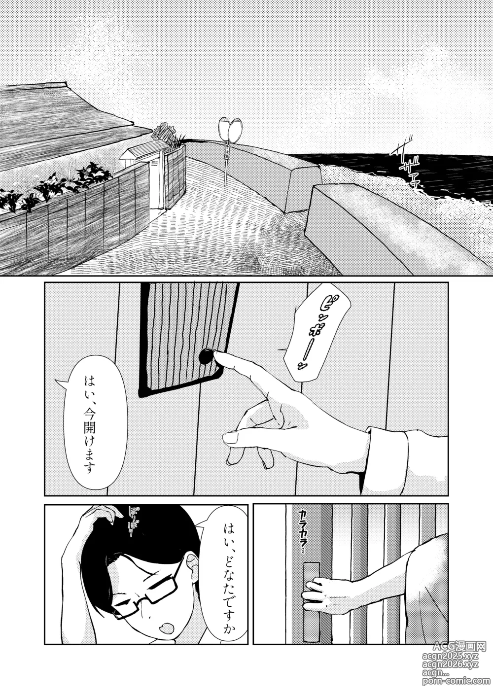 Page 3 of doujinshi Shimo Omoi