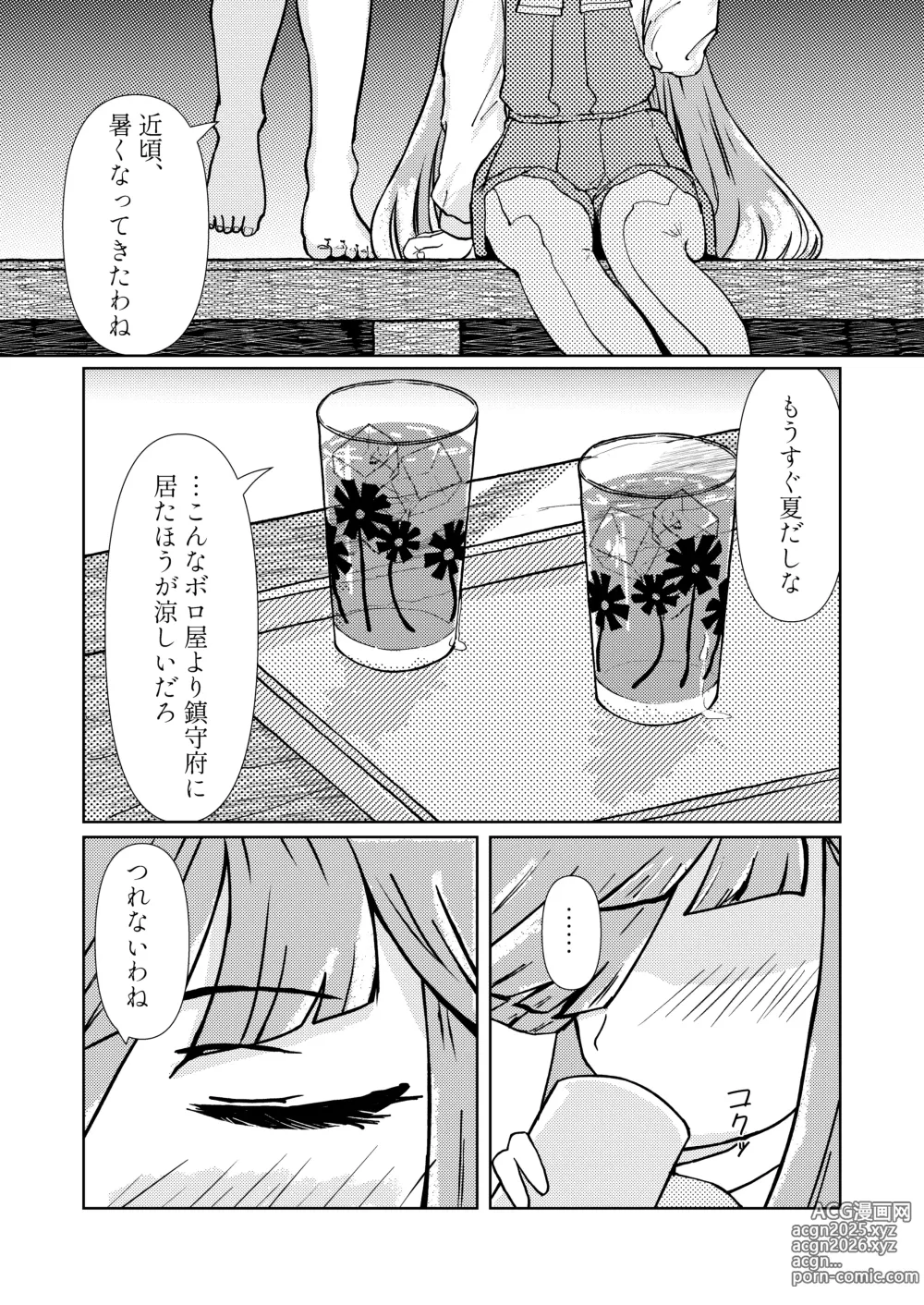 Page 5 of doujinshi Shimo Omoi