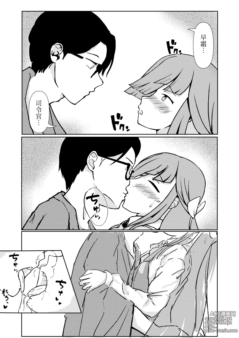 Page 7 of doujinshi Shimo Omoi