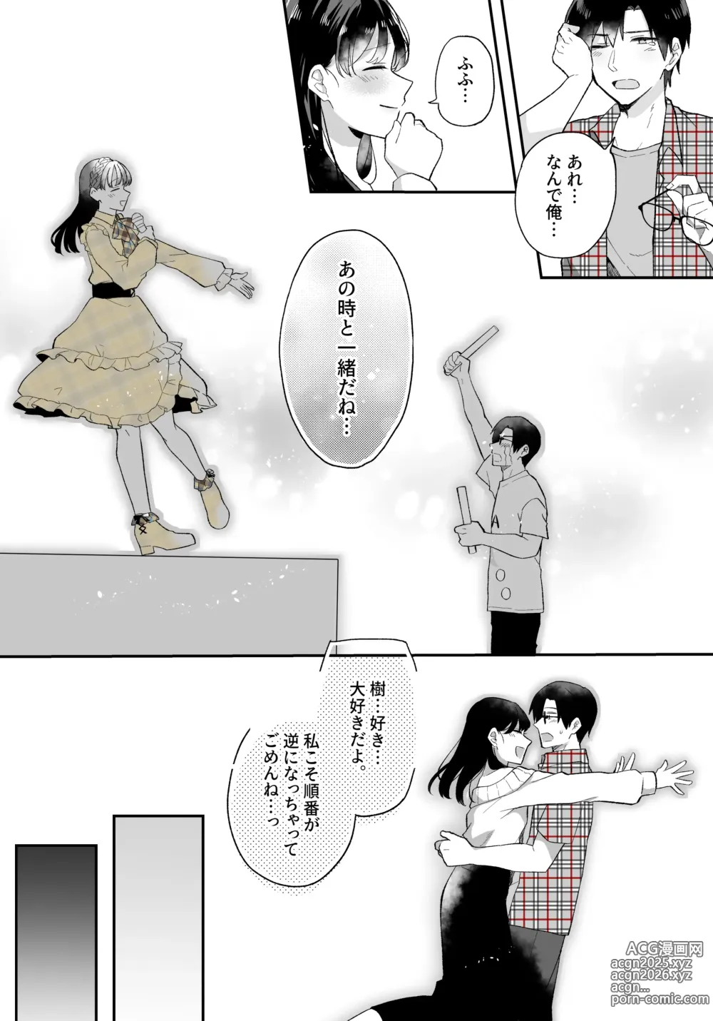 Page 18 of doujinshi Oshi to  SeFri ni Natta Honki de   Koisuru Hanashi