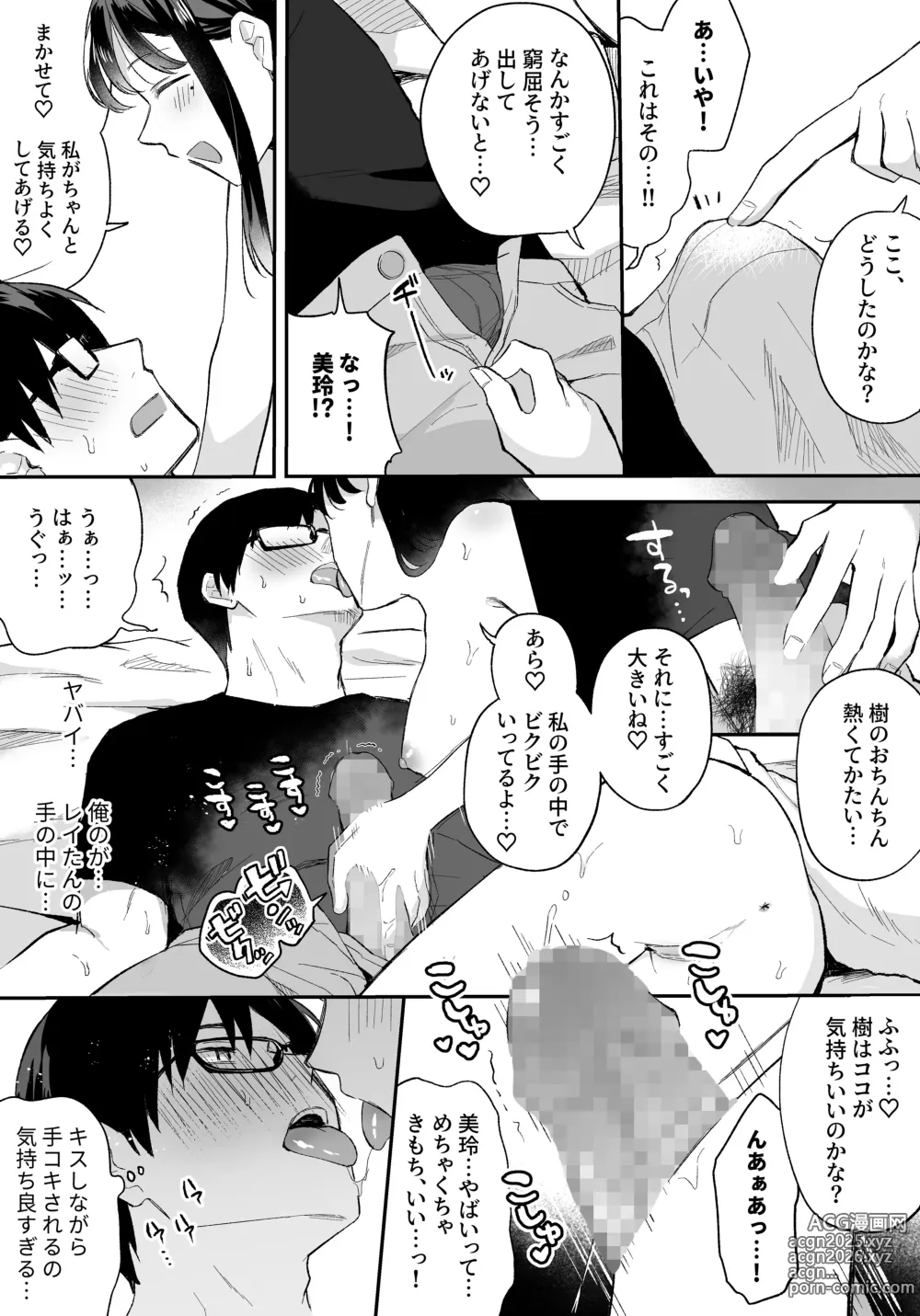 Page 3 of doujinshi Oshi to  SeFri ni Natta Honki de   Koisuru Hanashi