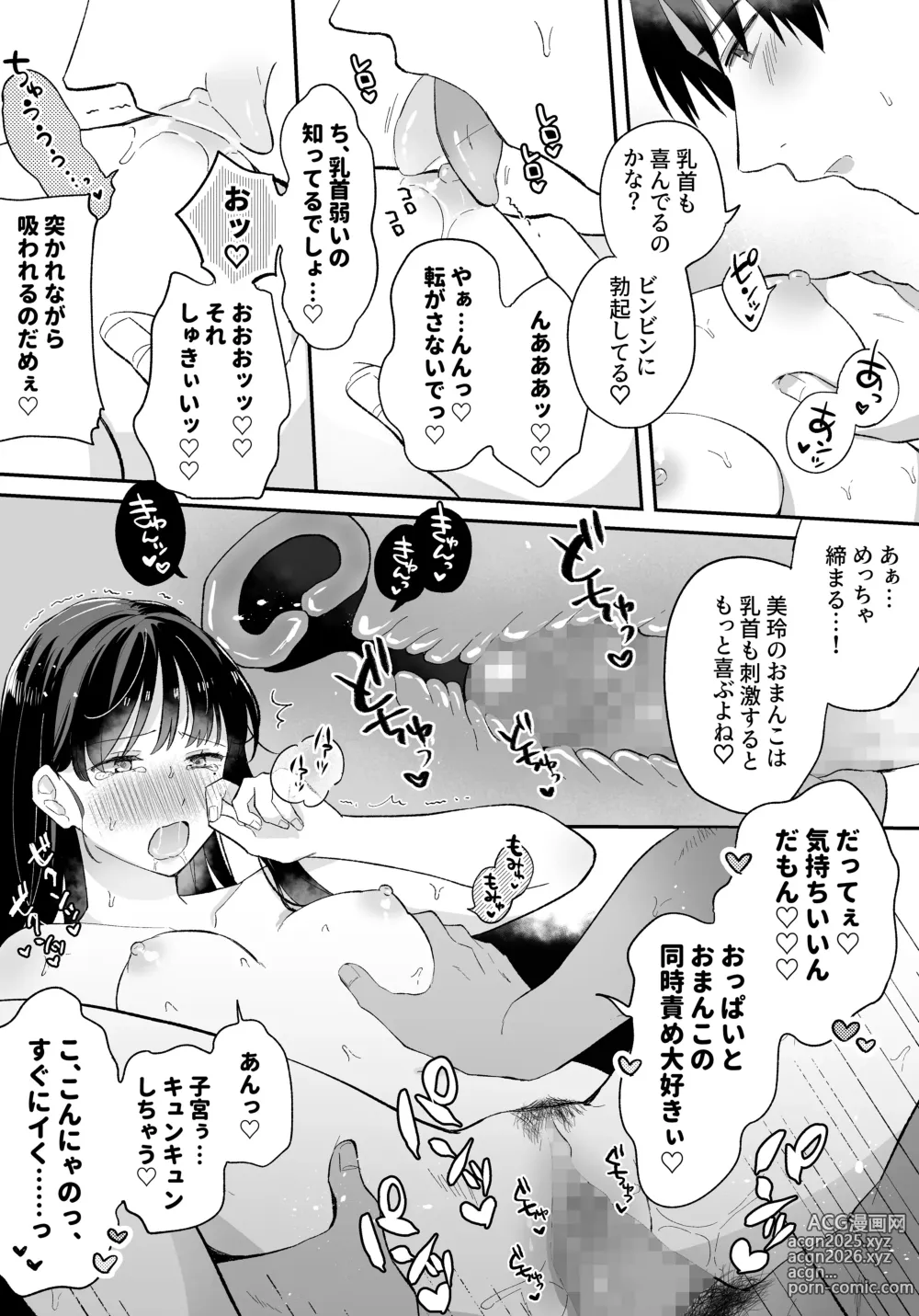 Page 21 of doujinshi Oshi to  SeFri ni Natta Honki de   Koisuru Hanashi