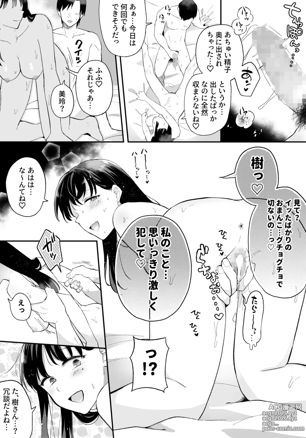 Page 23 of doujinshi Oshi to  SeFri ni Natta Honki de   Koisuru Hanashi