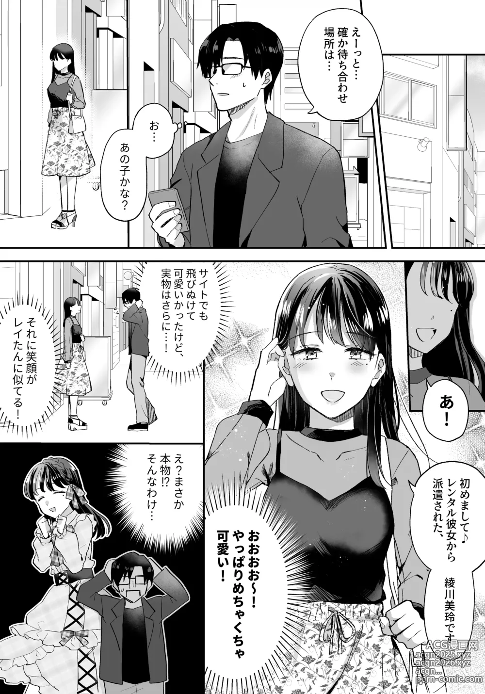 Page 24 of doujinshi Oshi to  SeFri ni Natta Honki de   Koisuru Hanashi