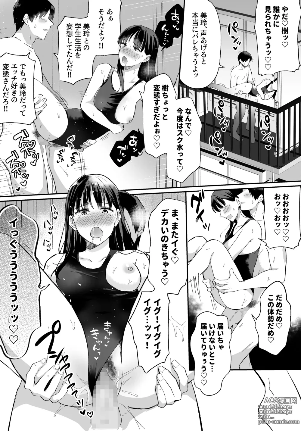 Page 28 of doujinshi Oshi to  SeFri ni Natta Honki de   Koisuru Hanashi