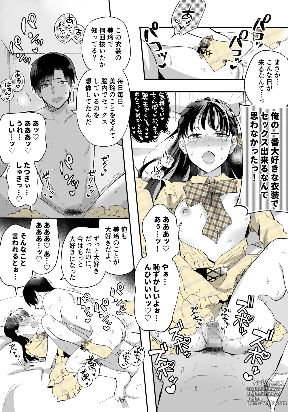 Page 29 of doujinshi Oshi to  SeFri ni Natta Honki de   Koisuru Hanashi