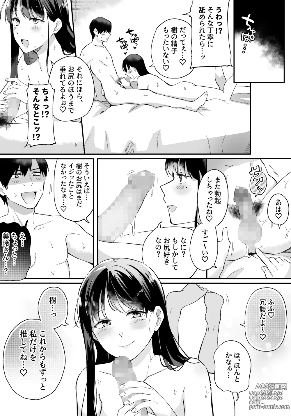 Page 32 of doujinshi Oshi to  SeFri ni Natta Honki de   Koisuru Hanashi