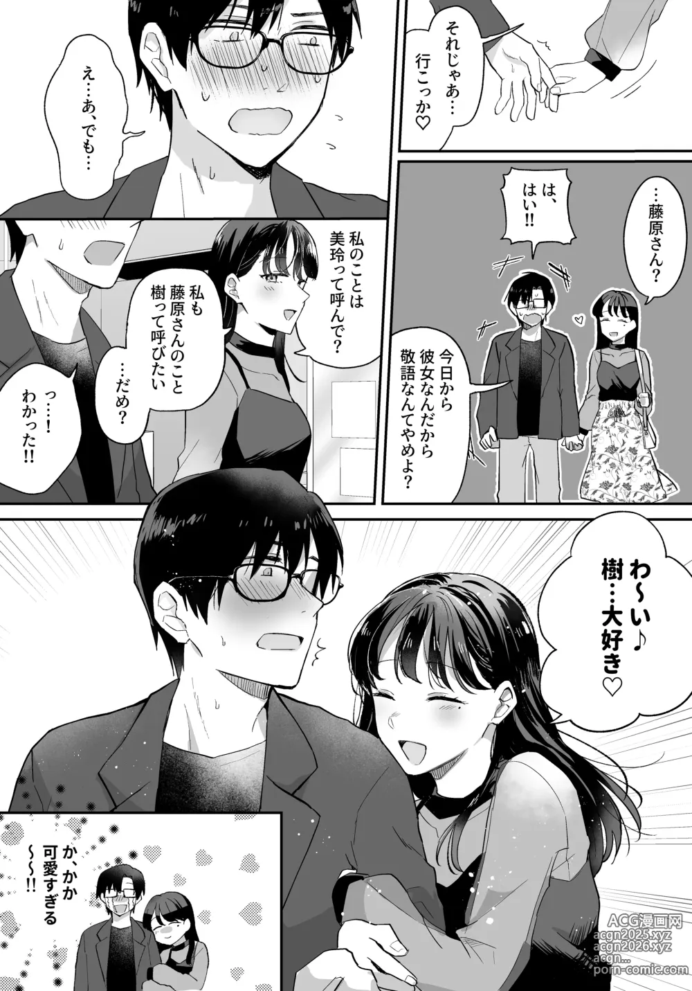 Page 33 of doujinshi Oshi to  SeFri ni Natta Honki de   Koisuru Hanashi