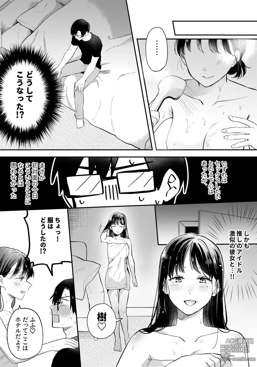 Page 36 of doujinshi Oshi to  SeFri ni Natta Honki de   Koisuru Hanashi