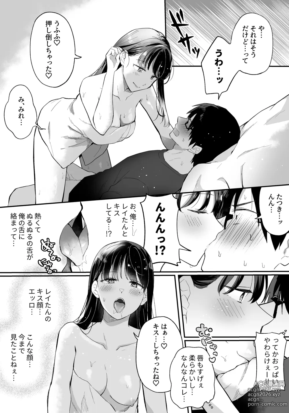 Page 37 of doujinshi Oshi to  SeFri ni Natta Honki de   Koisuru Hanashi