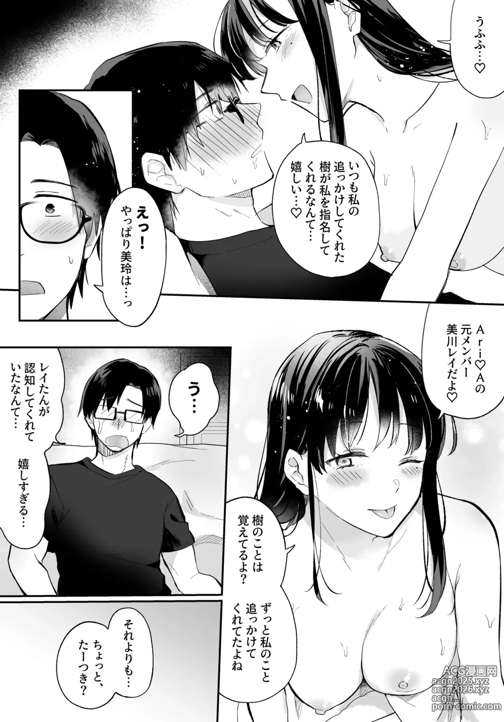 Page 38 of doujinshi Oshi to  SeFri ni Natta Honki de   Koisuru Hanashi