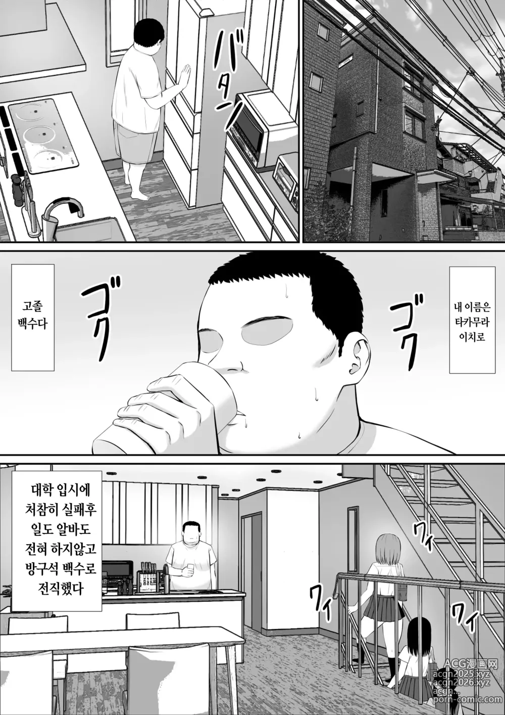 Page 2 of doujinshi 백수 히키가 여동생 친구에게 일방적으로 덮쳐진다