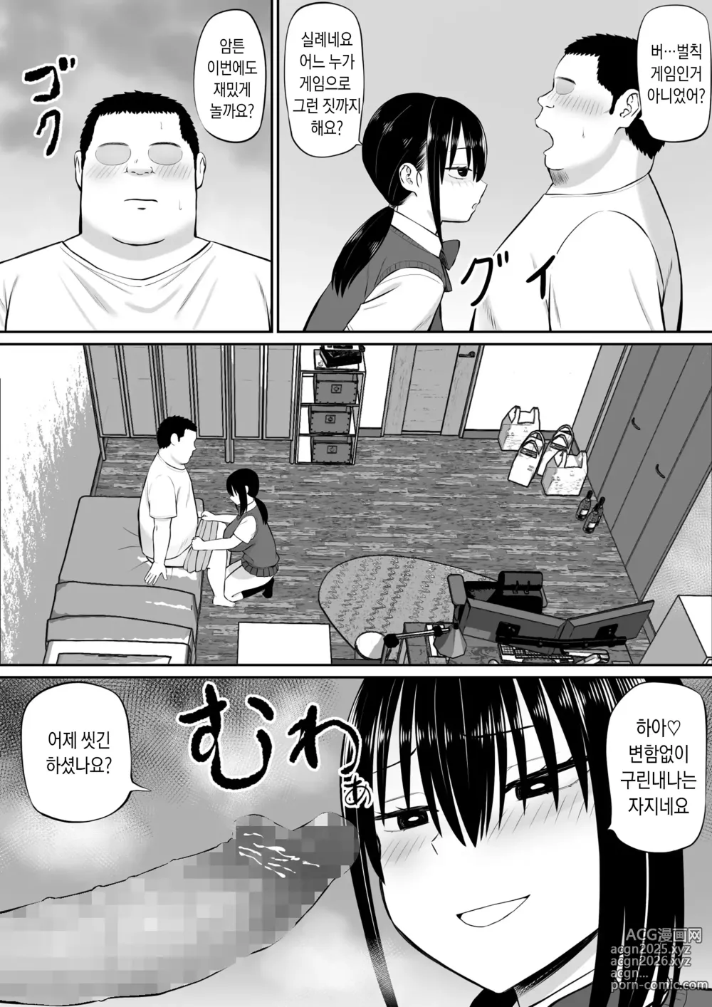 Page 15 of doujinshi 백수 히키가 여동생 친구에게 일방적으로 덮쳐진다