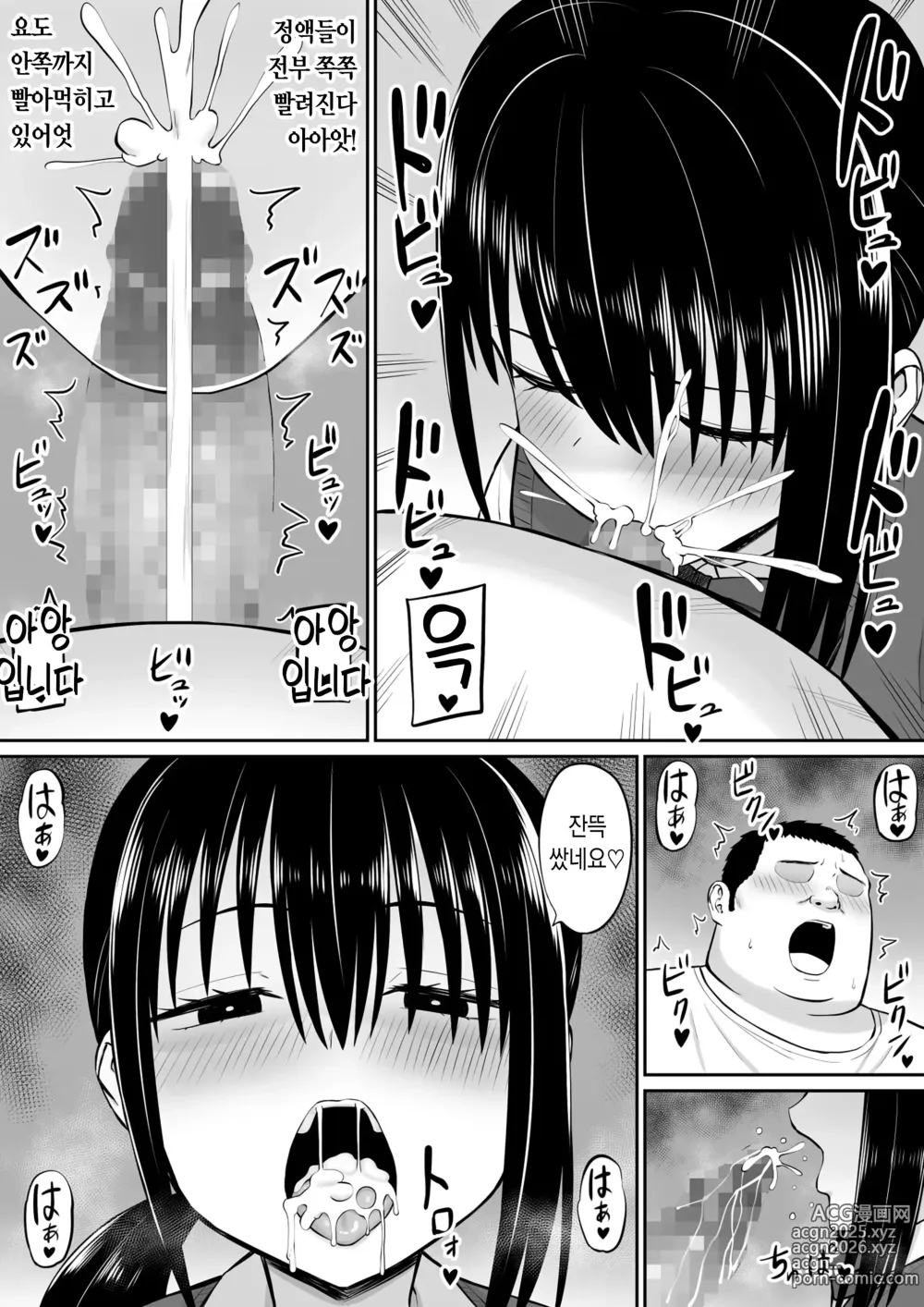 Page 20 of doujinshi 백수 히키가 여동생 친구에게 일방적으로 덮쳐진다