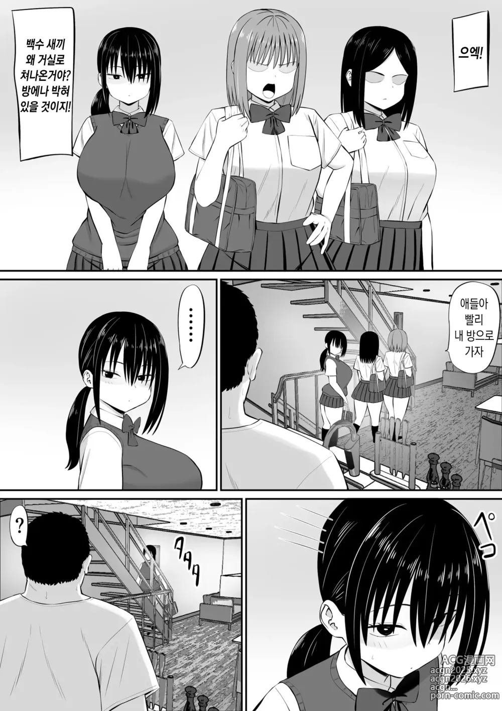 Page 3 of doujinshi 백수 히키가 여동생 친구에게 일방적으로 덮쳐진다