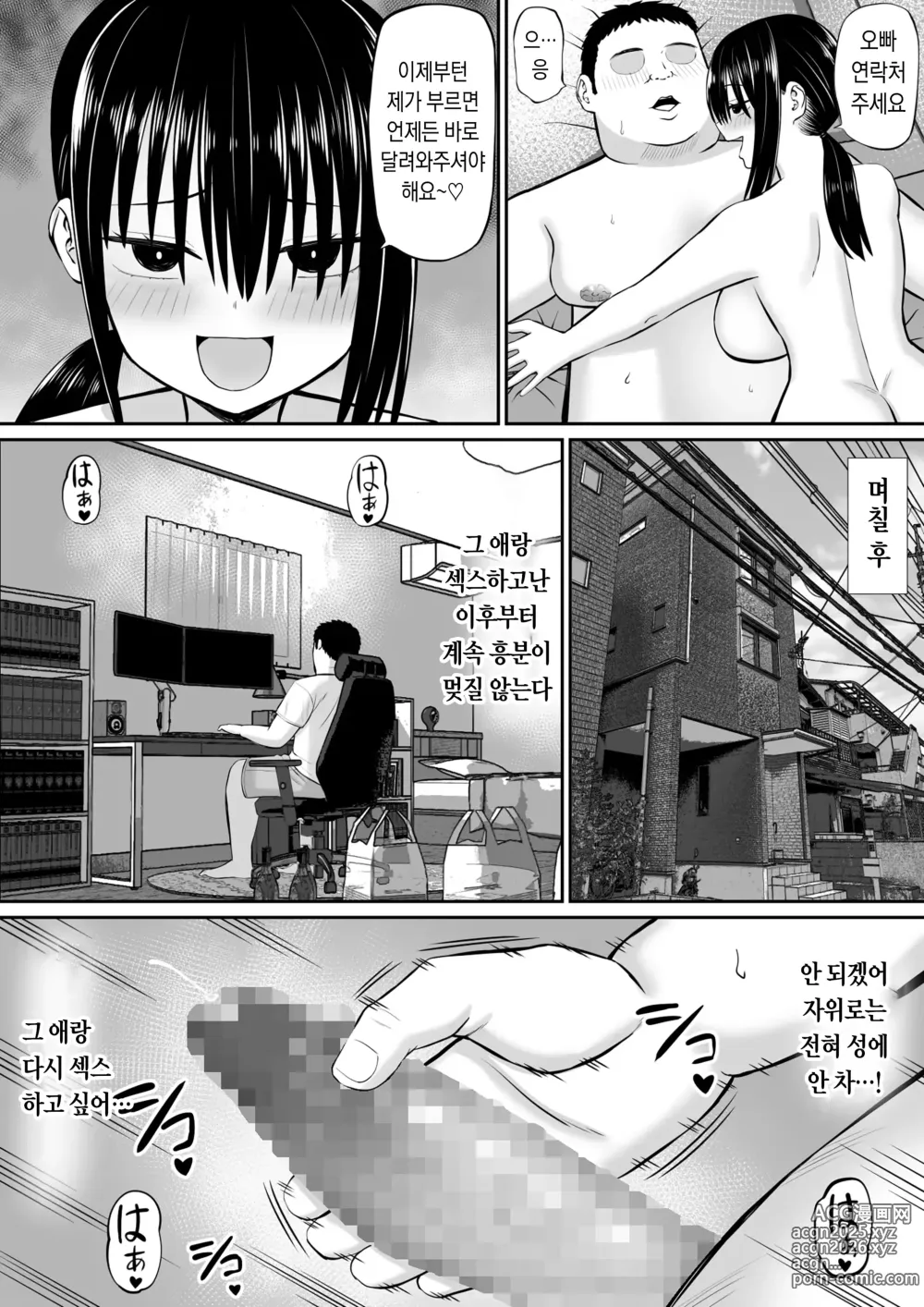 Page 29 of doujinshi 백수 히키가 여동생 친구에게 일방적으로 덮쳐진다