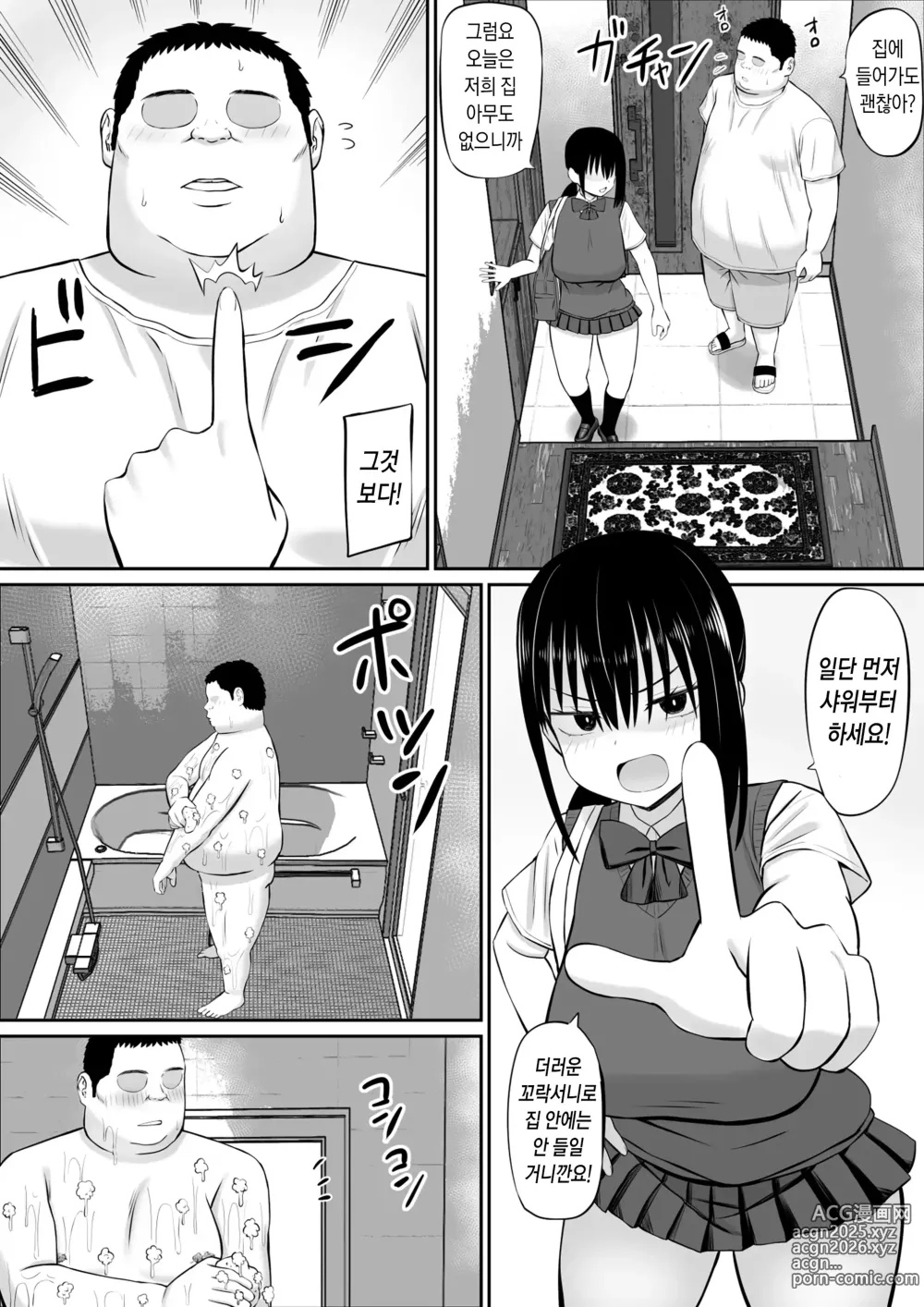 Page 32 of doujinshi 백수 히키가 여동생 친구에게 일방적으로 덮쳐진다