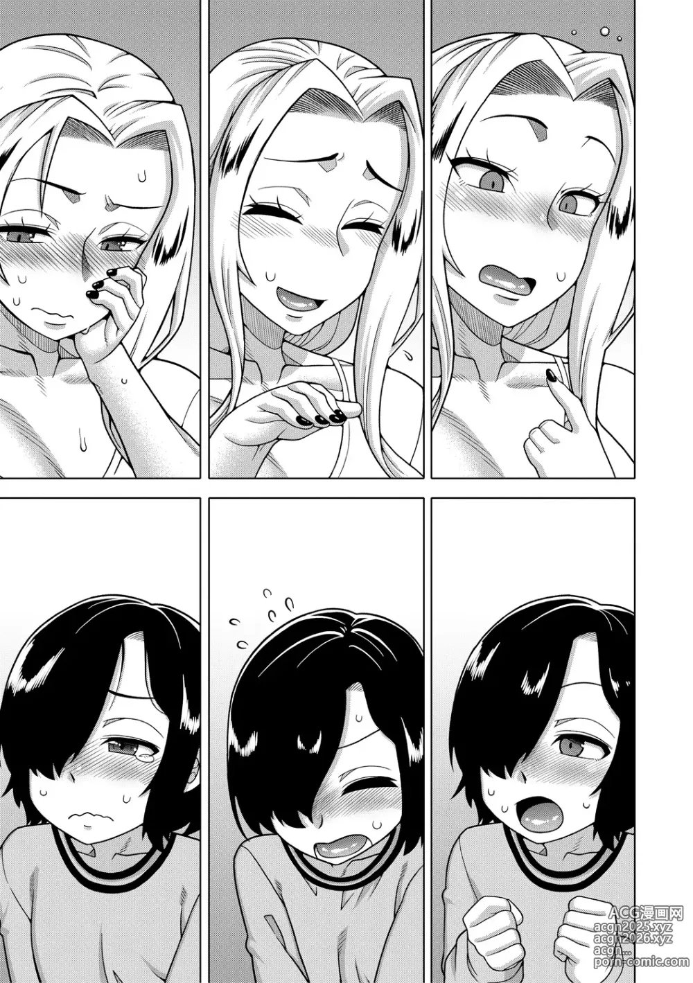 Page 11 of manga Boku no Kaa-Chan to Ore no Mama + Denshi Shoseki Tokuten Chara Settei Shuu