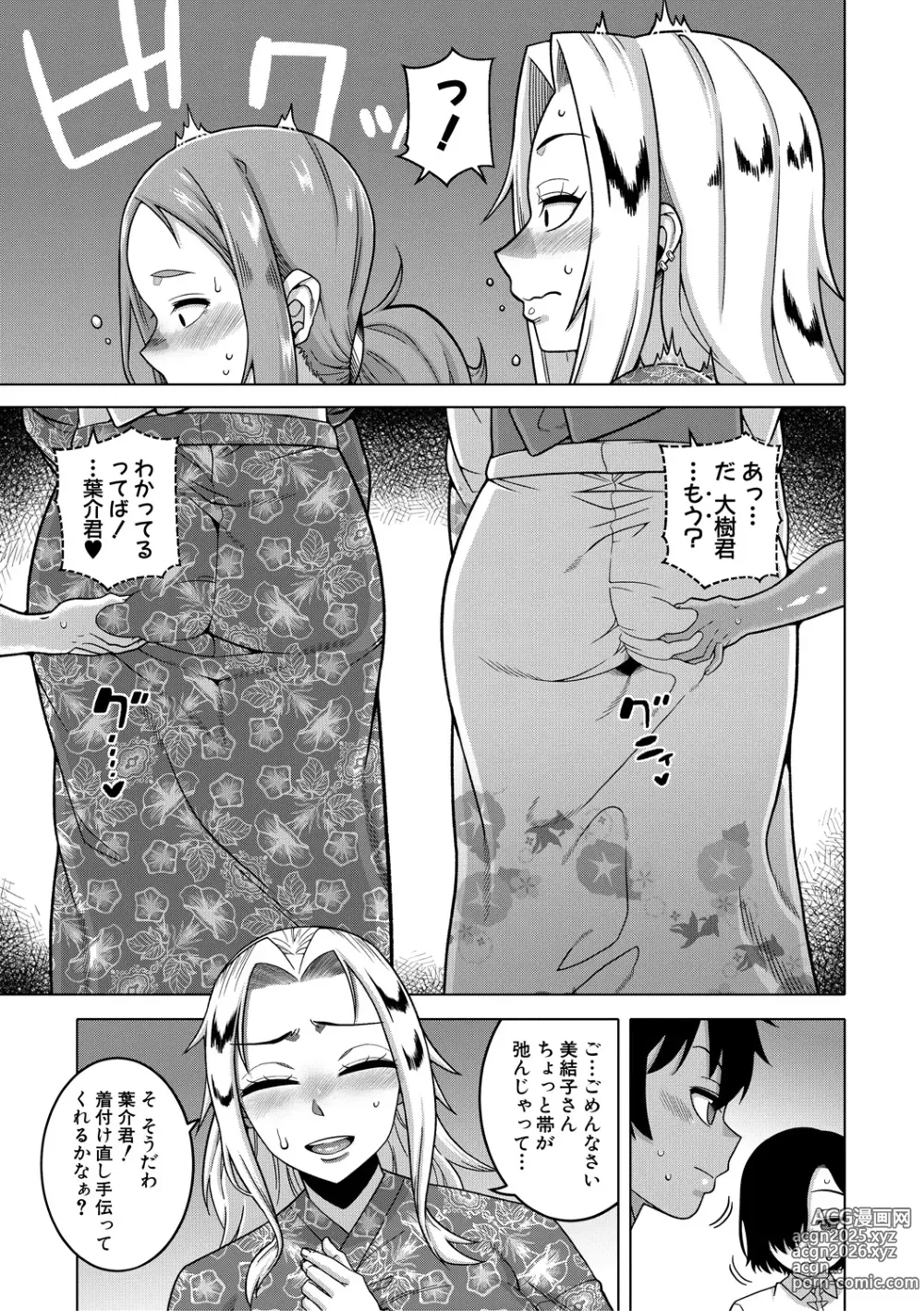 Page 111 of manga Boku no Kaa-Chan to Ore no Mama + Denshi Shoseki Tokuten Chara Settei Shuu