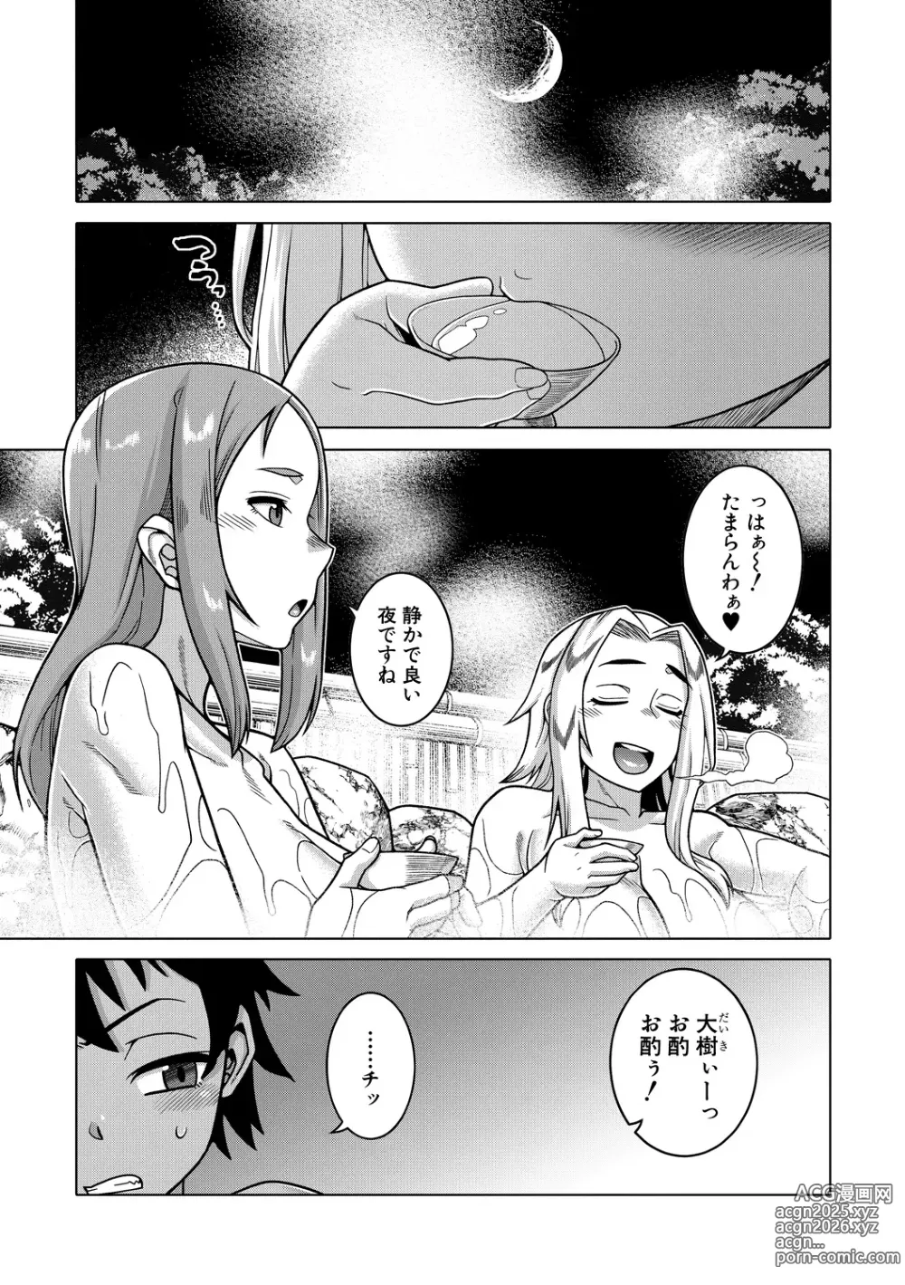 Page 131 of manga Boku no Kaa-Chan to Ore no Mama + Denshi Shoseki Tokuten Chara Settei Shuu