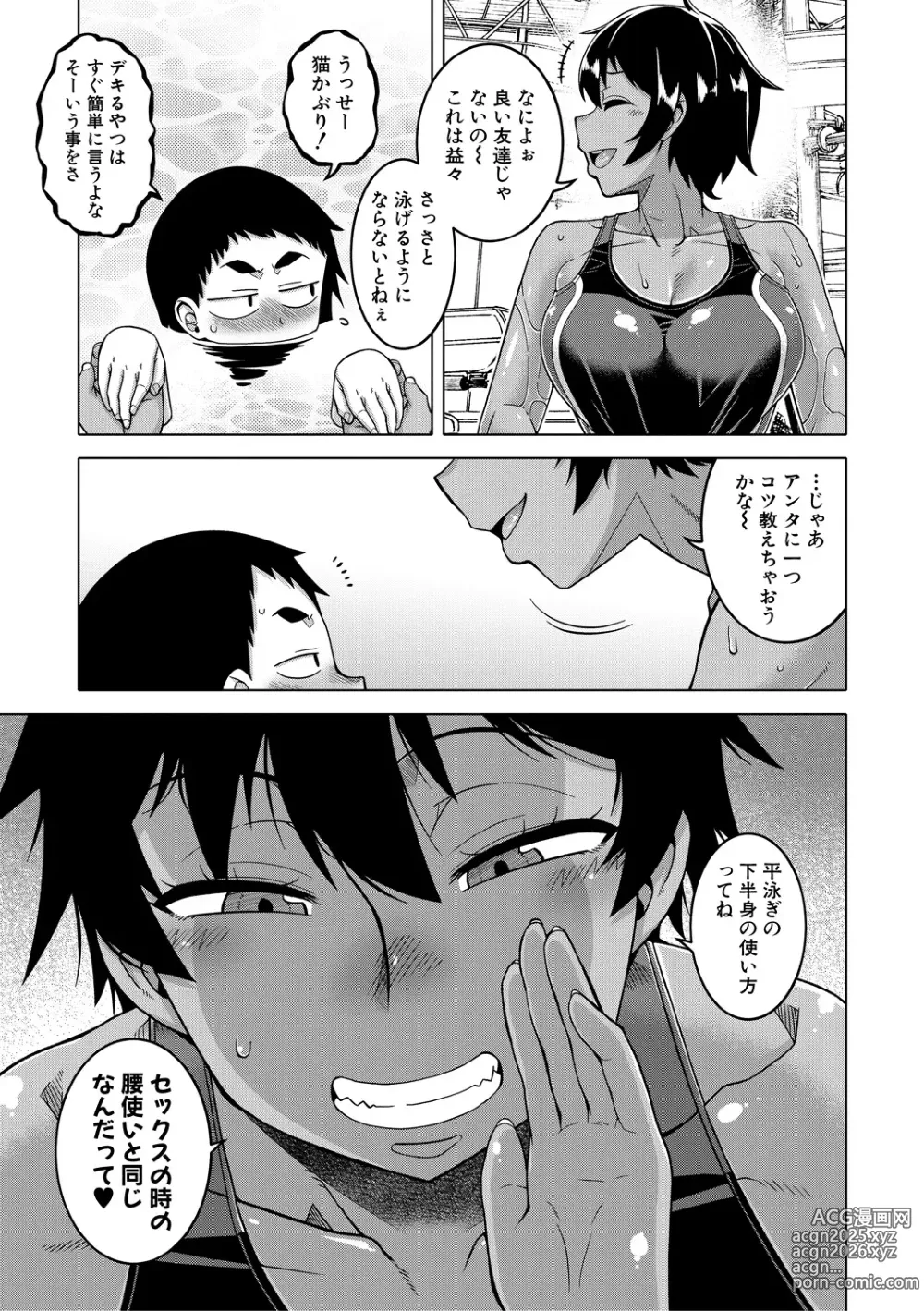 Page 175 of manga Boku no Kaa-Chan to Ore no Mama + Denshi Shoseki Tokuten Chara Settei Shuu