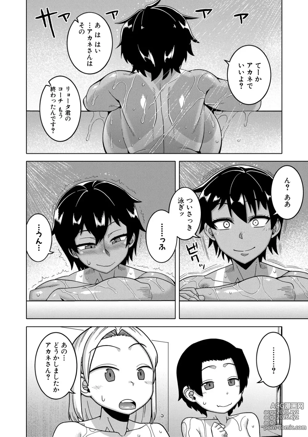 Page 184 of manga Boku no Kaa-Chan to Ore no Mama + Denshi Shoseki Tokuten Chara Settei Shuu