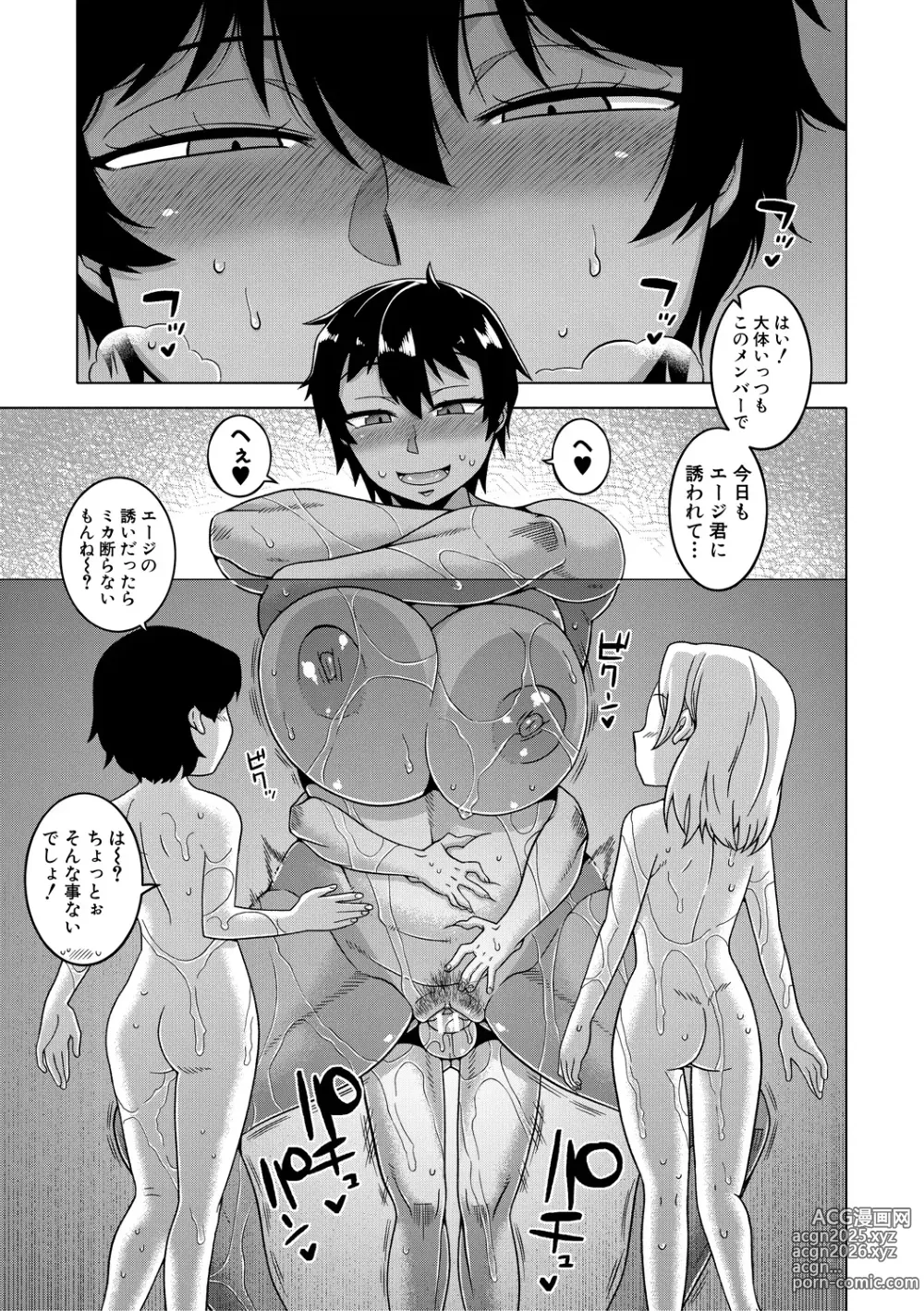 Page 187 of manga Boku no Kaa-Chan to Ore no Mama + Denshi Shoseki Tokuten Chara Settei Shuu