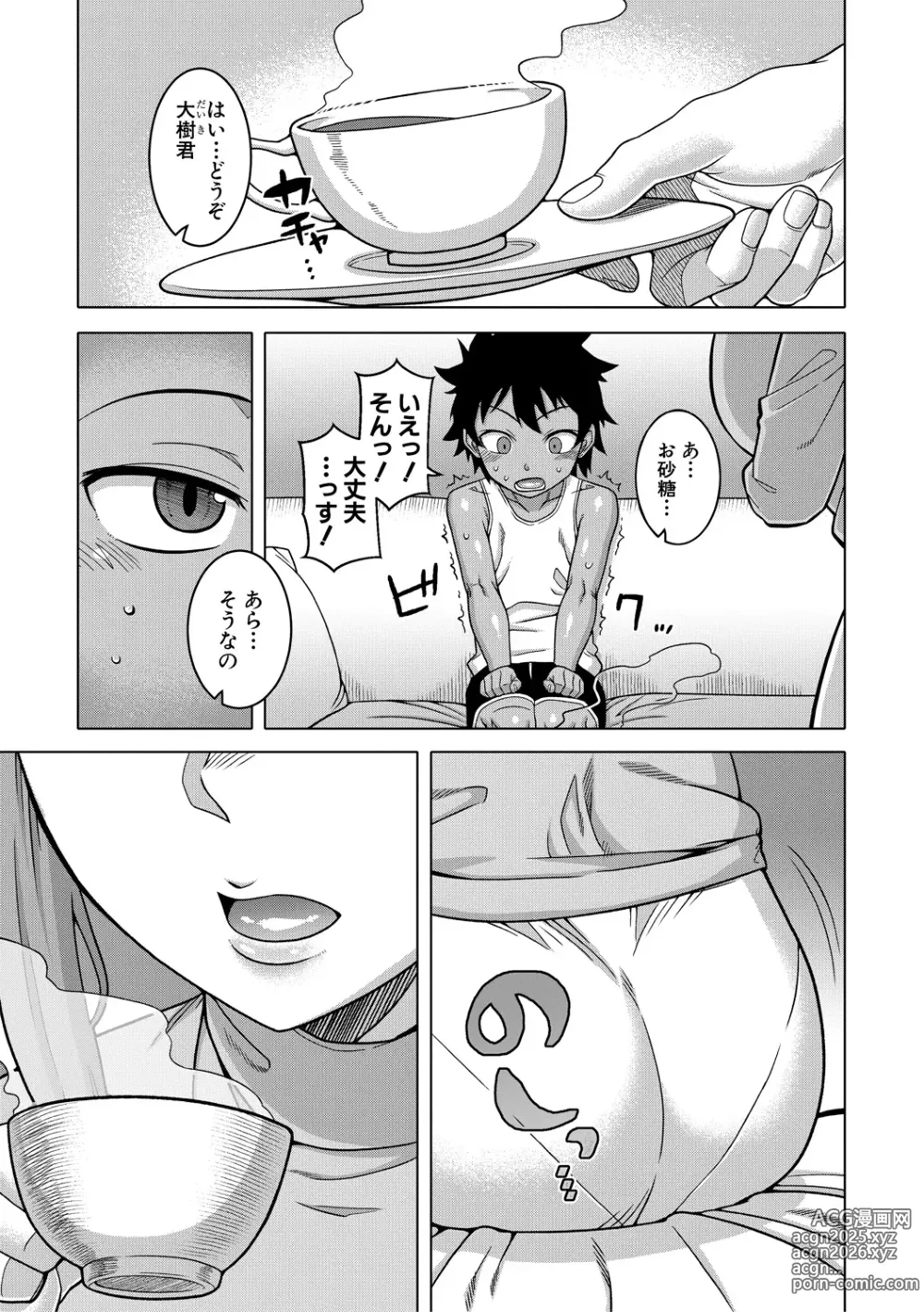 Page 47 of manga Boku no Kaa-Chan to Ore no Mama + Denshi Shoseki Tokuten Chara Settei Shuu