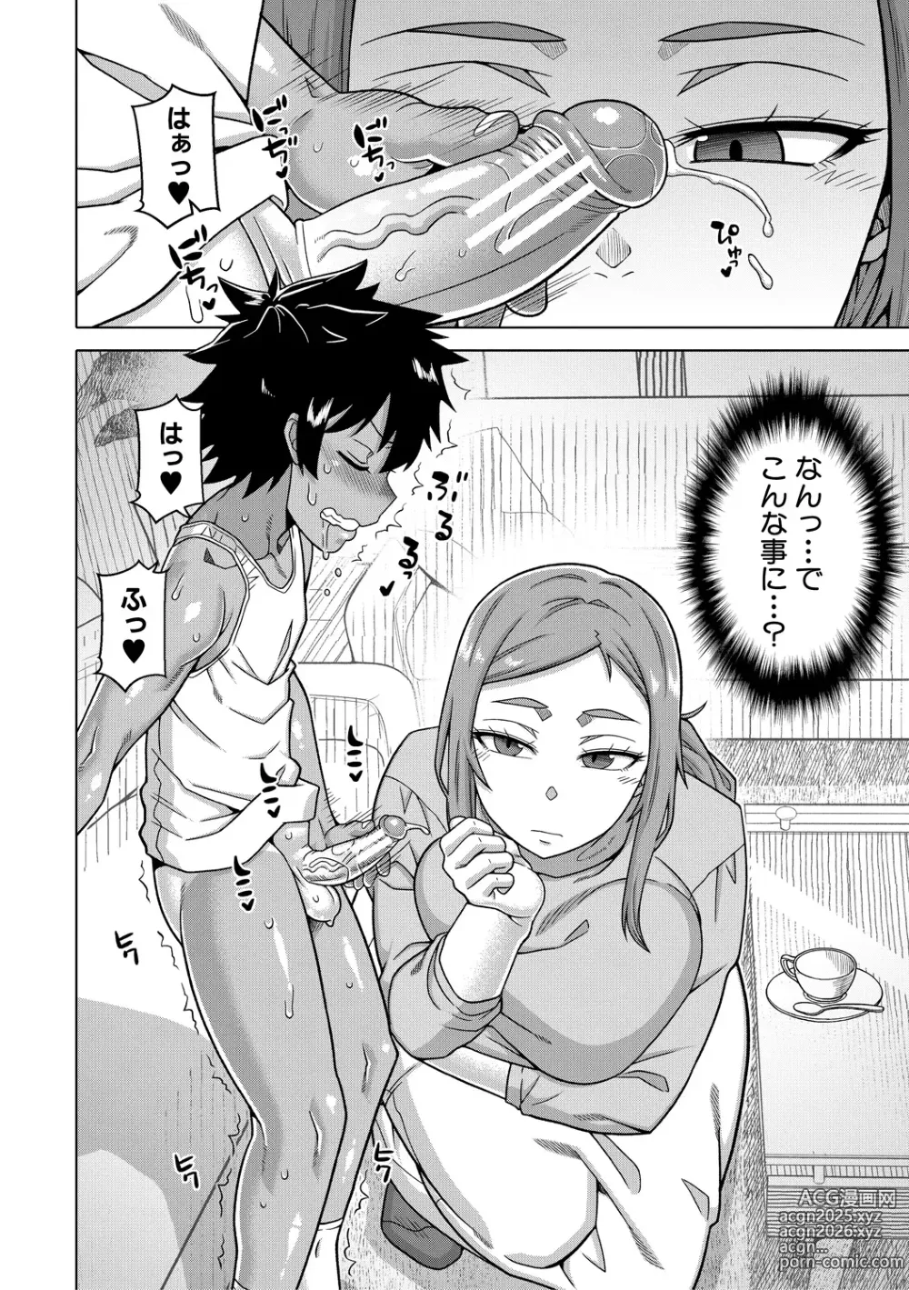 Page 54 of manga Boku no Kaa-Chan to Ore no Mama + Denshi Shoseki Tokuten Chara Settei Shuu