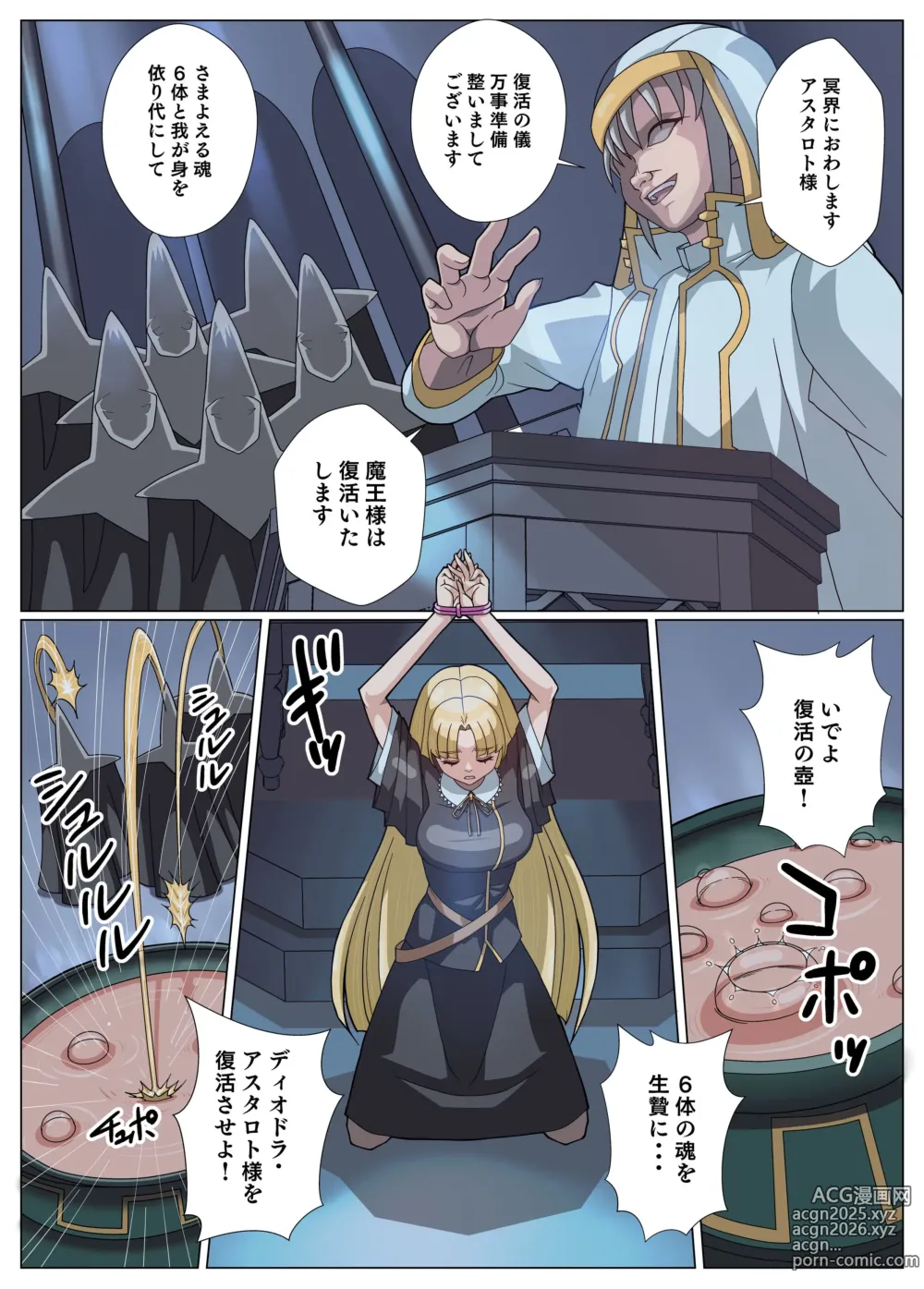 Page 3 of doujinshi Yami ni Tora Wareta Asia