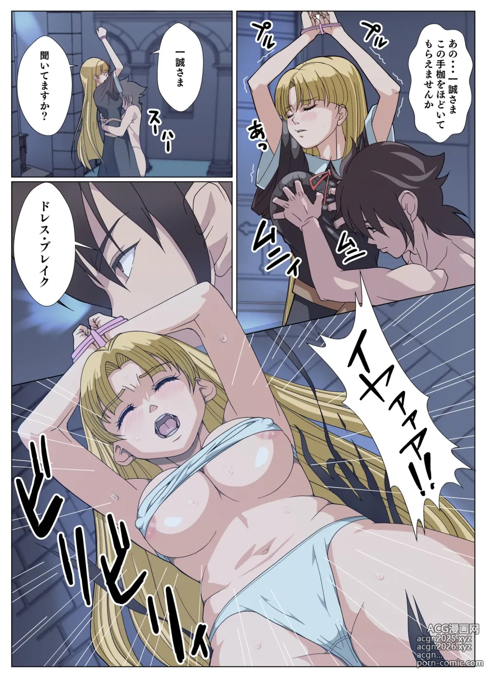 Page 6 of doujinshi Yami ni Tora Wareta Asia