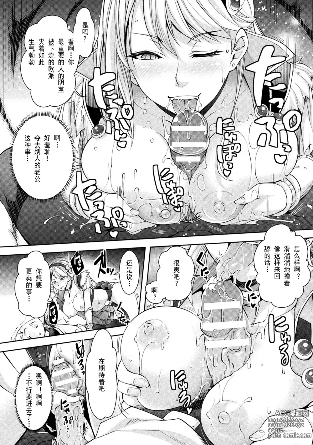 Page 8 of manga Sorcerer to Noroi no Tsue