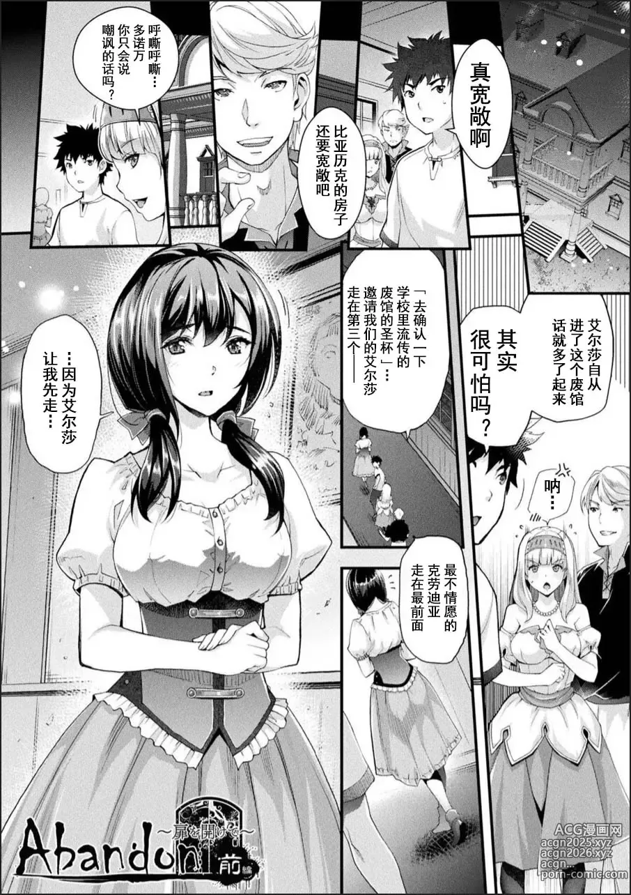 Page 1 of doujinshi Abandon ~Tobira o Akete~ Zenpen