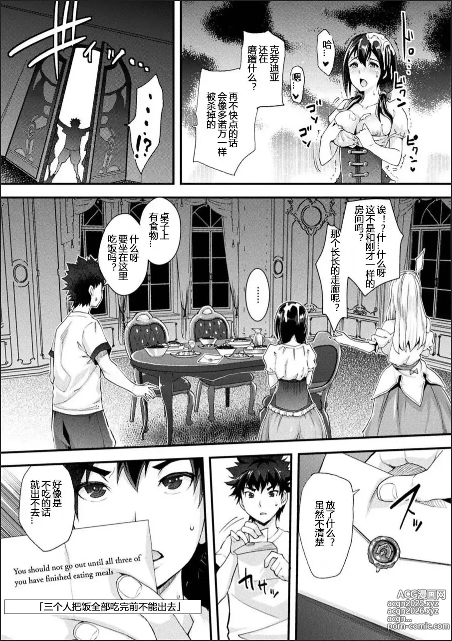 Page 11 of doujinshi Abandon ~Tobira o Akete~ Zenpen