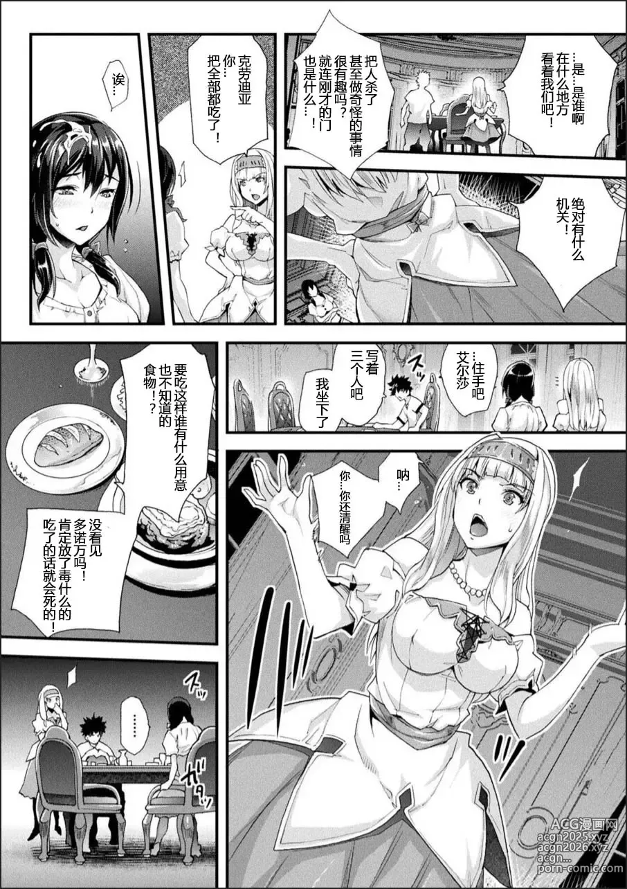 Page 12 of doujinshi Abandon ~Tobira o Akete~ Zenpen