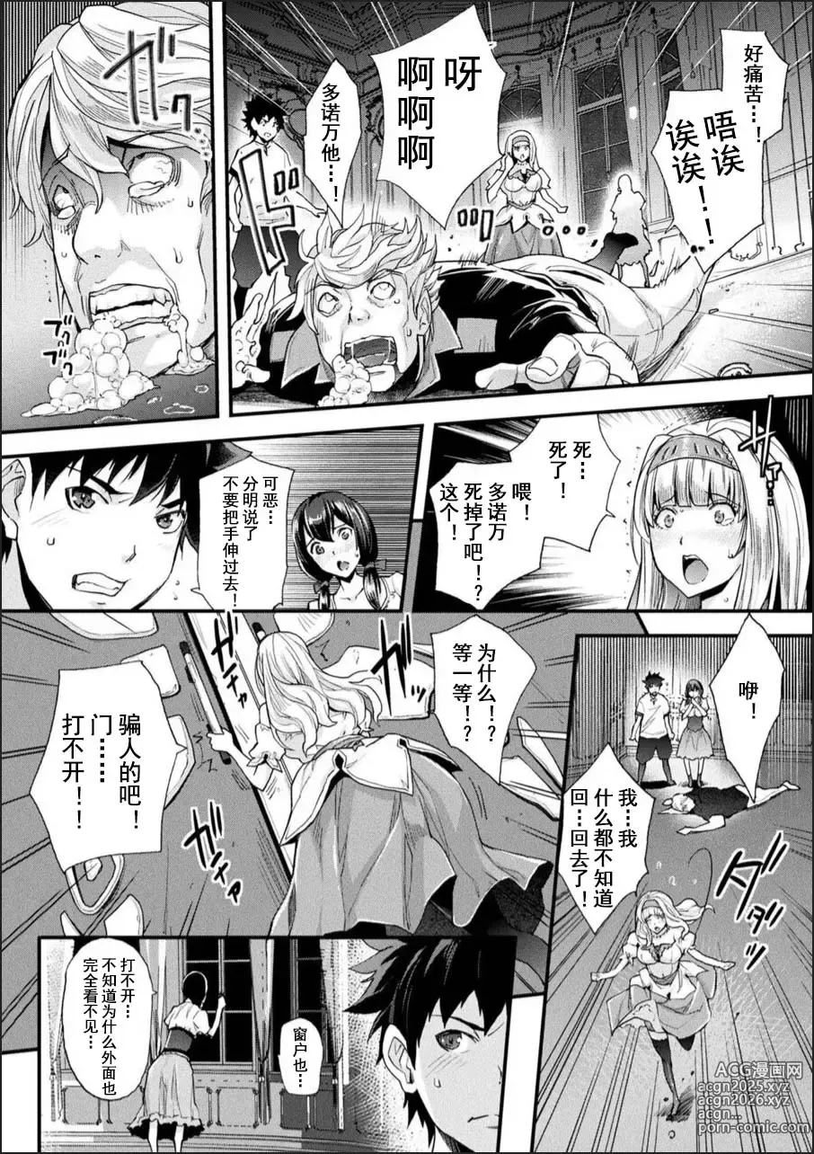 Page 4 of doujinshi Abandon ~Tobira o Akete~ Zenpen