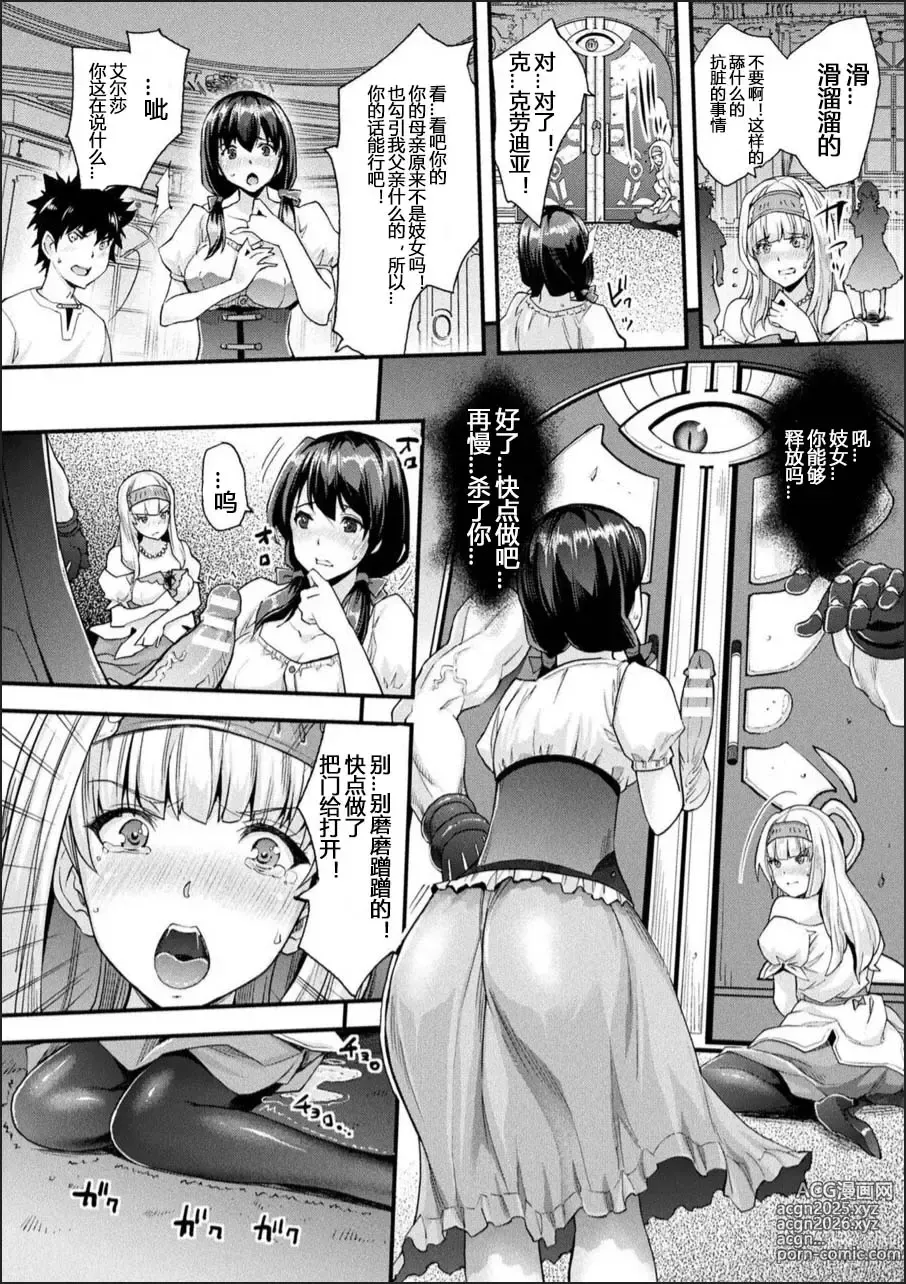 Page 6 of doujinshi Abandon ~Tobira o Akete~ Zenpen