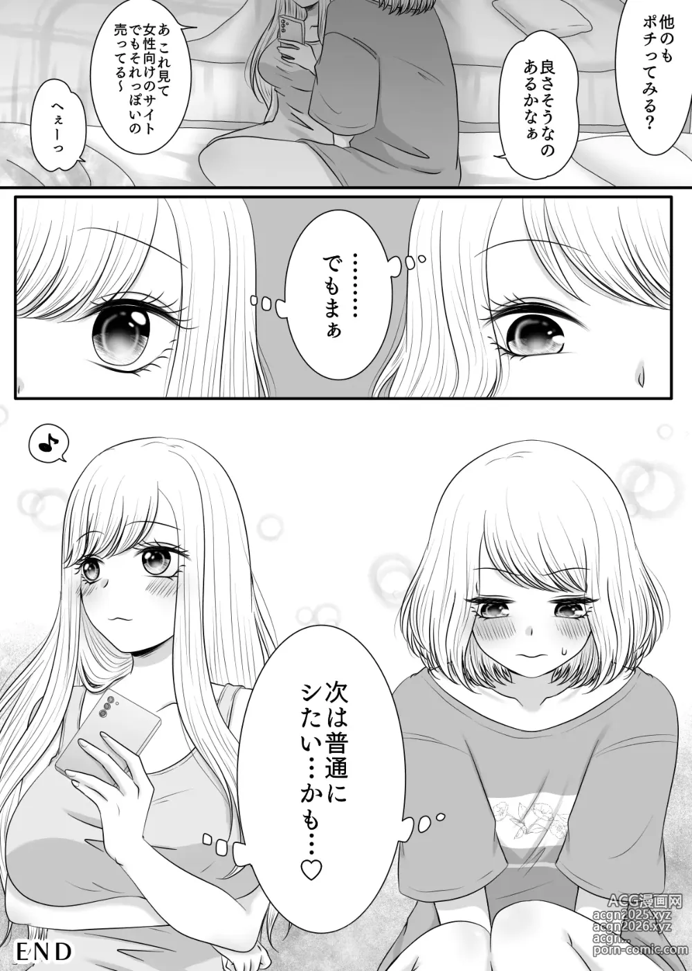 Page 27 of doujinshi Tomodachi to Tameshi ni Biyaku o Nonde Mita Hanashi