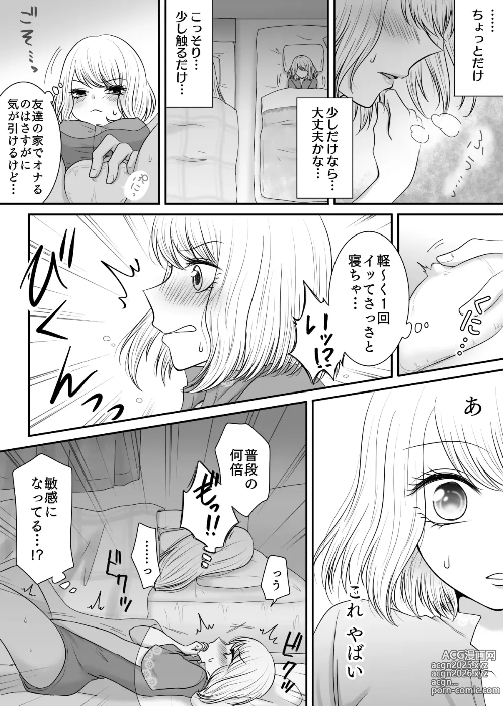 Page 7 of doujinshi Tomodachi to Tameshi ni Biyaku o Nonde Mita Hanashi