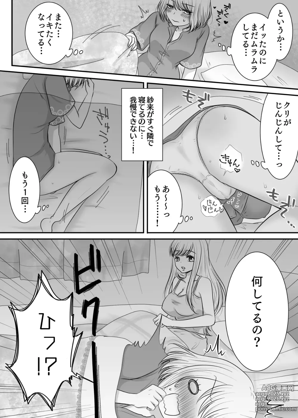 Page 9 of doujinshi Tomodachi to Tameshi ni Biyaku o Nonde Mita Hanashi