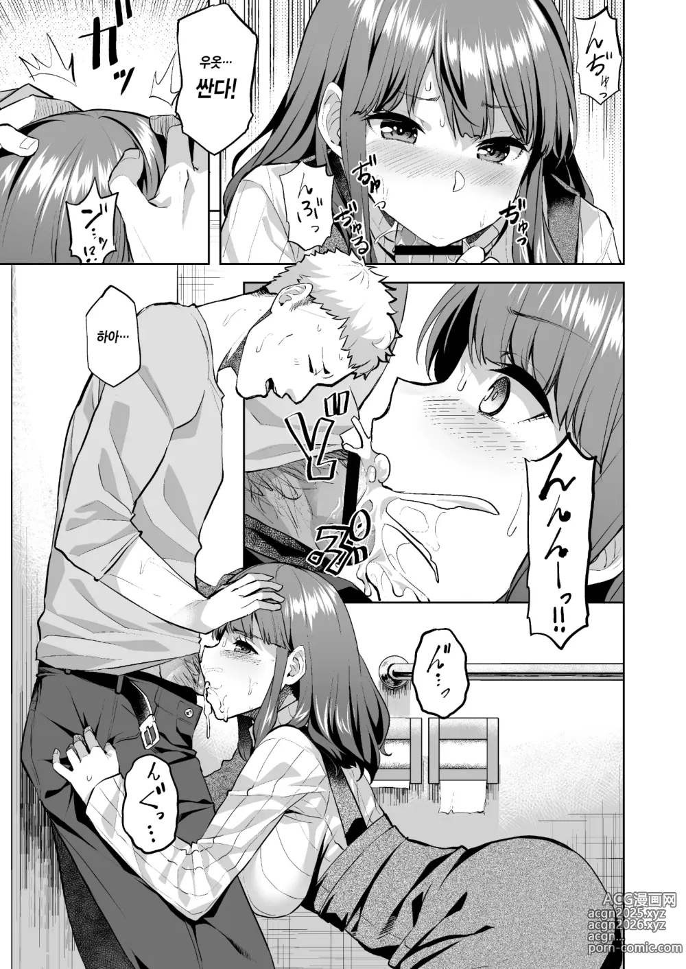 Page 15 of doujinshi 호노카 쨩은 거절하지 못해 ~문예부에 들어갔더니 섹스 서클이었습니다~