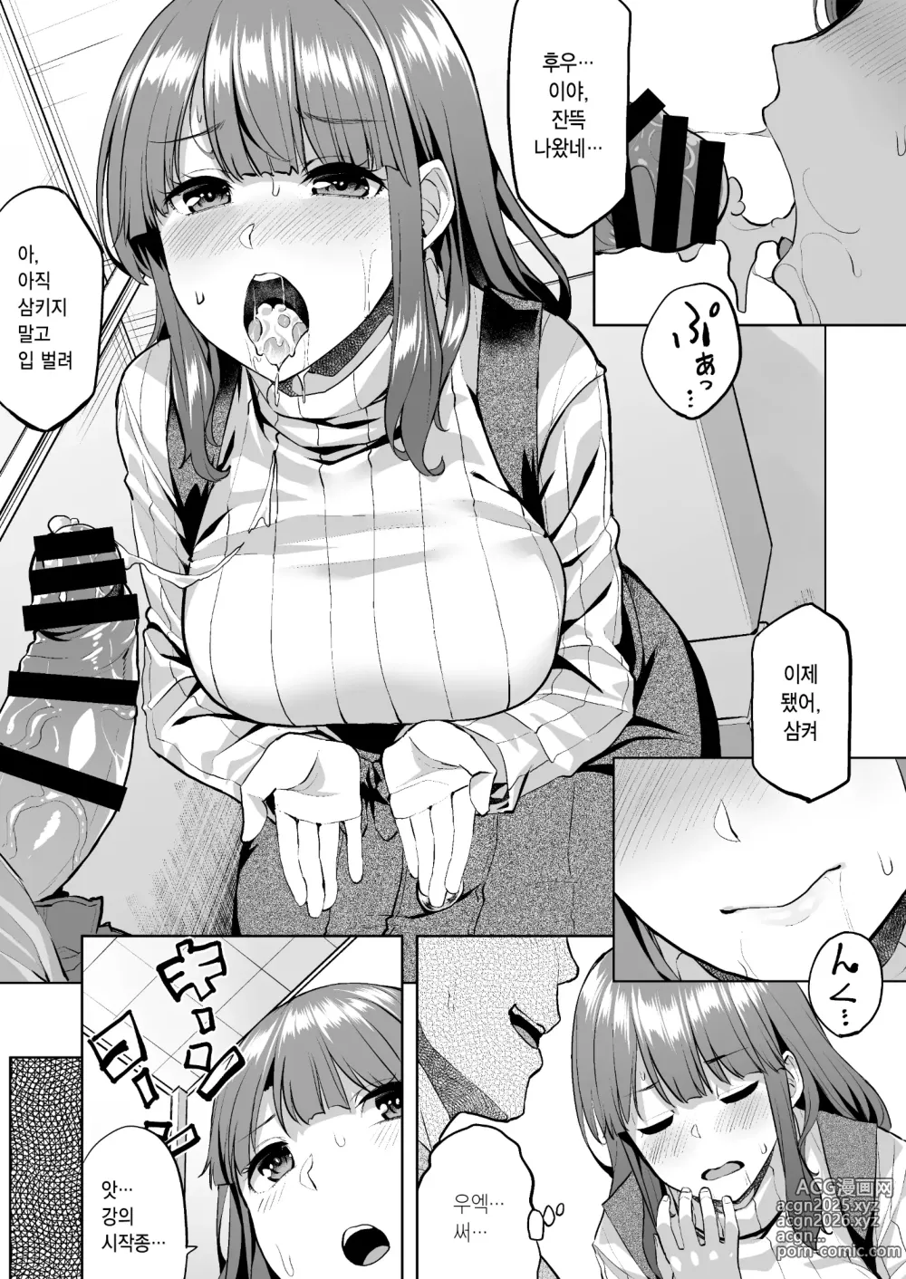 Page 16 of doujinshi 호노카 쨩은 거절하지 못해 ~문예부에 들어갔더니 섹스 서클이었습니다~