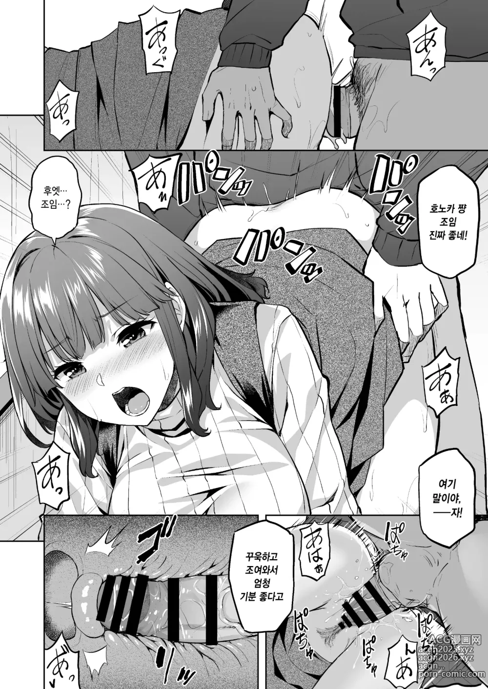 Page 18 of doujinshi 호노카 쨩은 거절하지 못해 ~문예부에 들어갔더니 섹스 서클이었습니다~