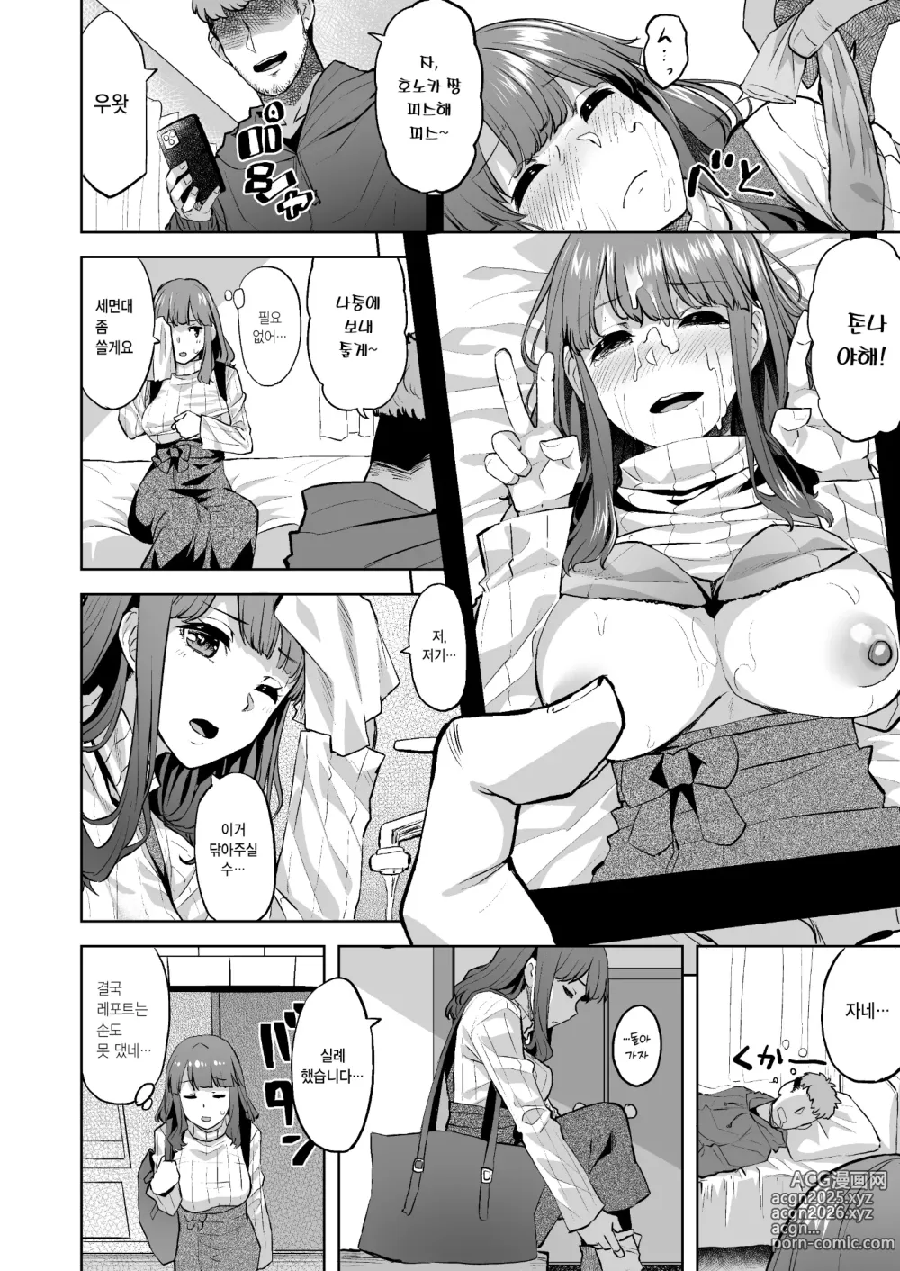 Page 26 of doujinshi 호노카 쨩은 거절하지 못해 ~문예부에 들어갔더니 섹스 서클이었습니다~