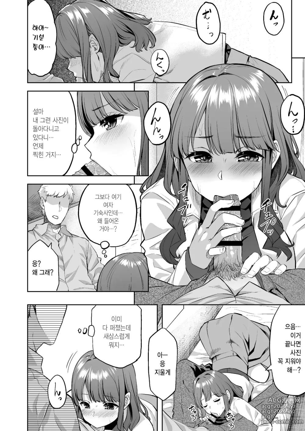 Page 28 of doujinshi 호노카 쨩은 거절하지 못해 ~문예부에 들어갔더니 섹스 서클이었습니다~