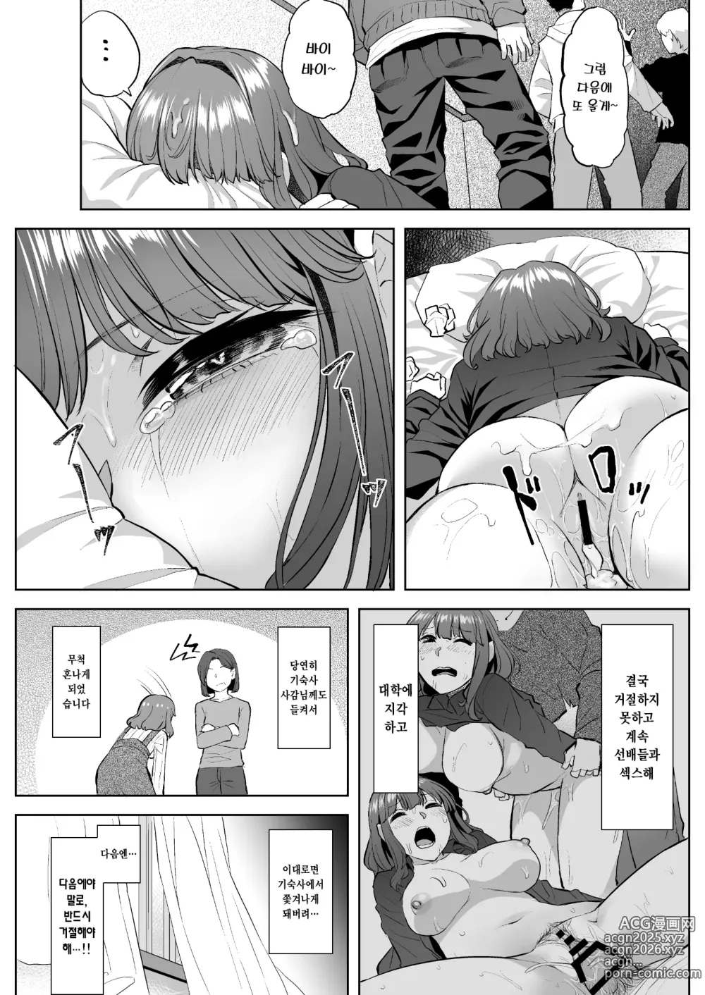 Page 38 of doujinshi 호노카 쨩은 거절하지 못해 ~문예부에 들어갔더니 섹스 서클이었습니다~