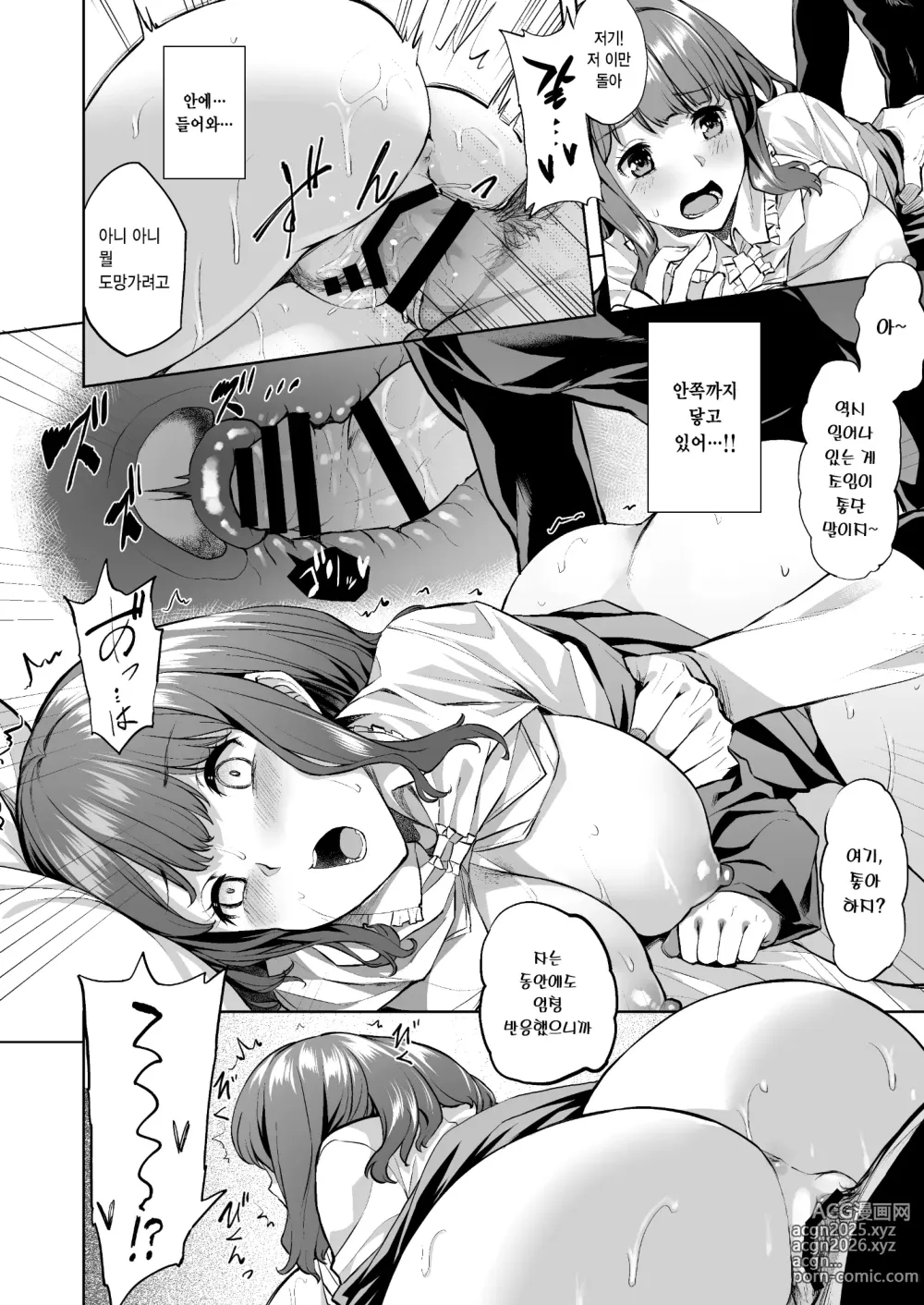 Page 6 of doujinshi 호노카 쨩은 거절하지 못해 ~문예부에 들어갔더니 섹스 서클이었습니다~