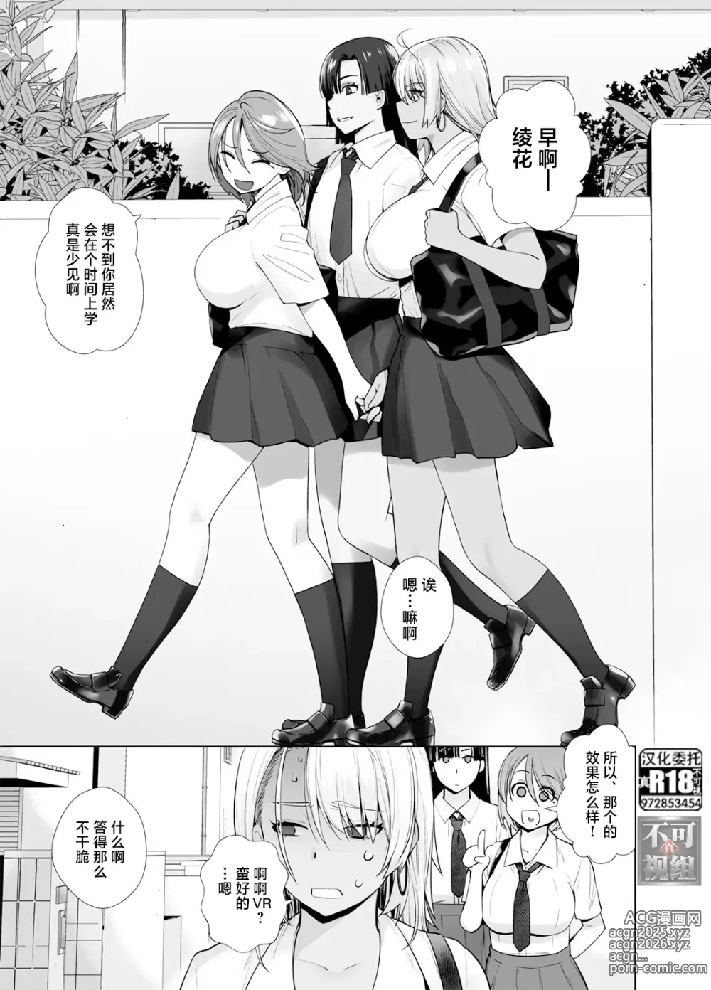 Page 6 of doujinshi Gal Musume ga Chichioya to no Aijoux 2