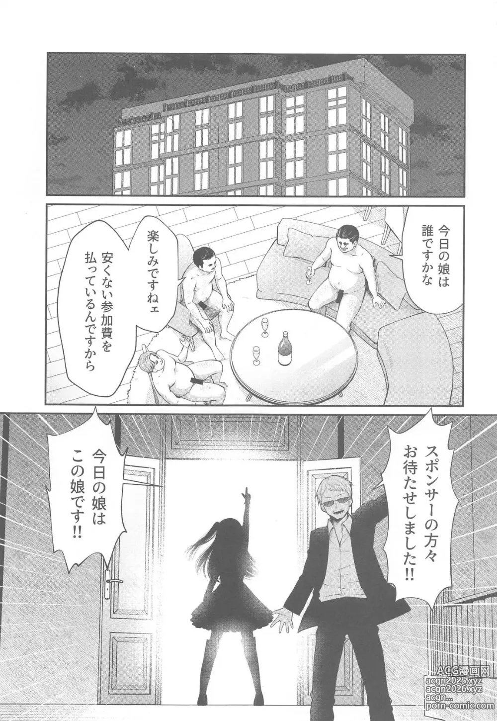 Page 2 of doujinshi Omanko