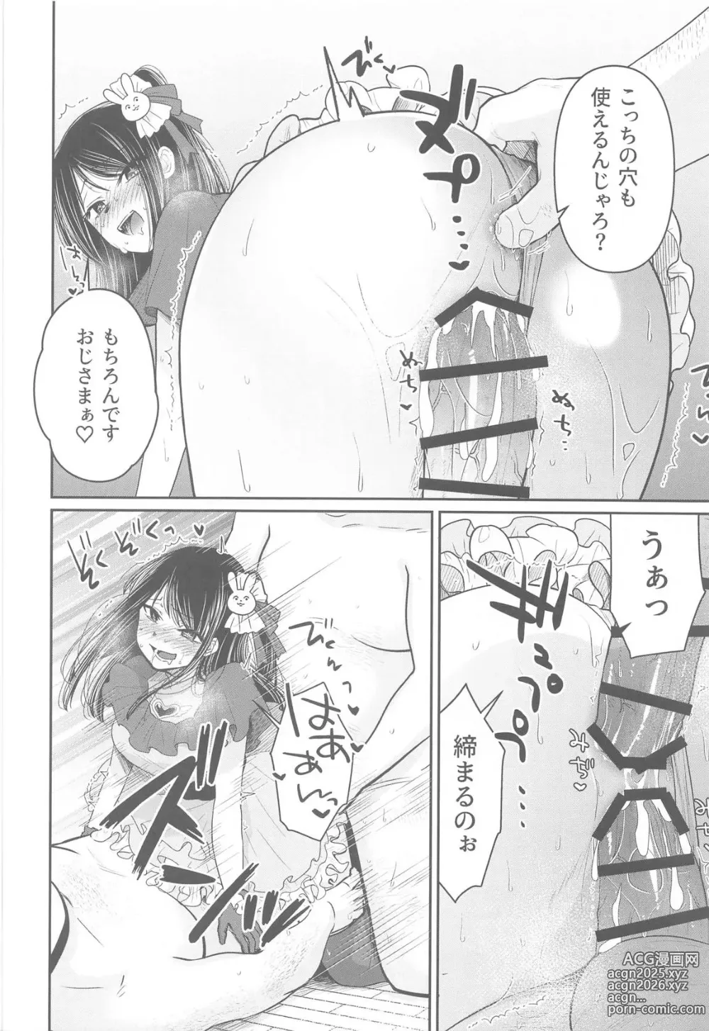 Page 11 of doujinshi Omanko